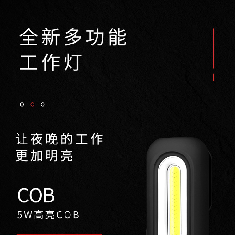 Portable High-Brightness COB Work Light for Cross-Border Use, Car Repair, with Magnetic Hook, Pocket Light, Camping Light, Adjustable