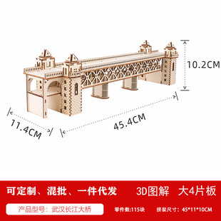 Wooden 3D DIY Handmade Puzzle Educational Toy Log Color Yangtze River Bridge Model Yile