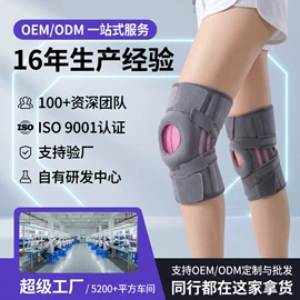 运动护膝;护腰;护腕