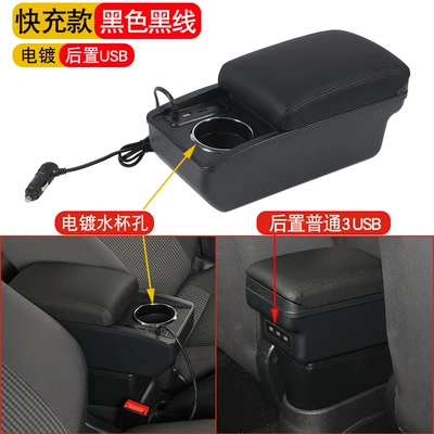 Armrest box, armrest box special modification - 6usb-model-front-fast-charging-black-with-black-cable