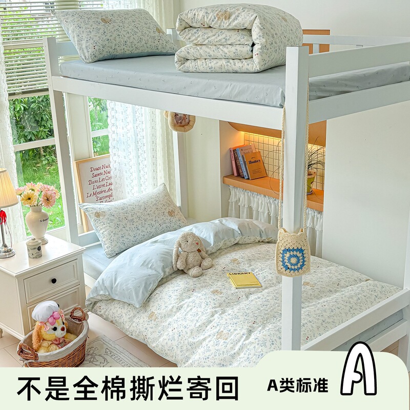 Three-Piece Cotton Bed Sheet and Duvet Cover Set for College Dormitory Beds, Six-Piece Bedding Set, Complete Set of Quilts, Ready to Move in Three-Piece Cotton Bed Sheet and Duvet Cover Set for College Dormitory Beds, Six-Piece Bedding Set, Complete Set of Quilts, Ready to Move in