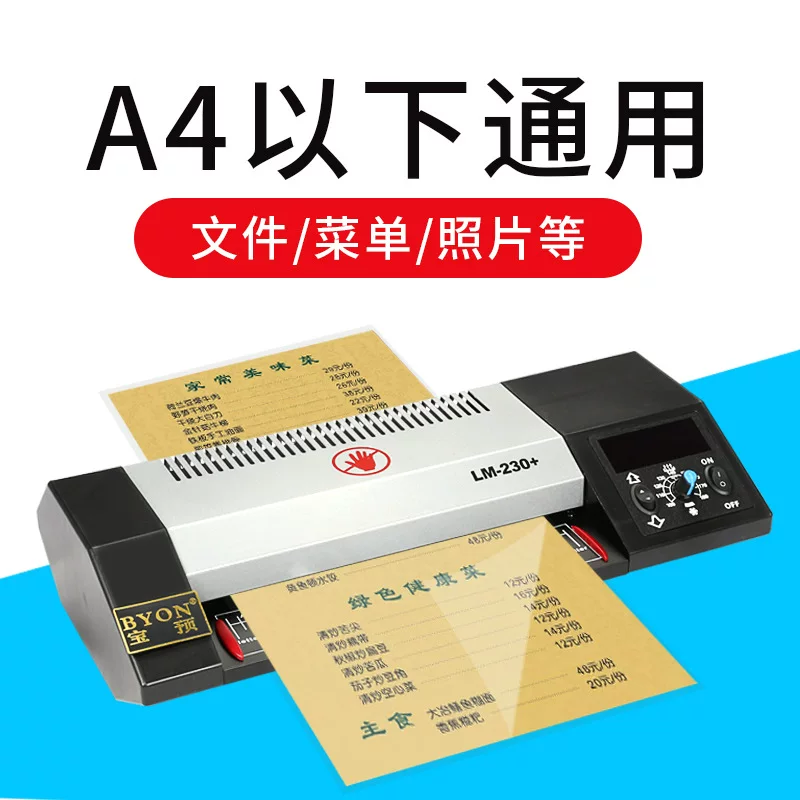 Ламинирующая машина для водительских удостоверений, коммерческая офисная машина для ламинации водительских прав, бытовая пластиковающая машина для фото и пленки