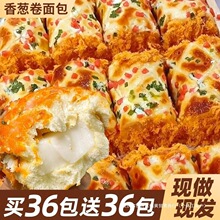 香葱肉松味面包整箱早餐三明治夹心吐司健康零食代餐休闲小零食品