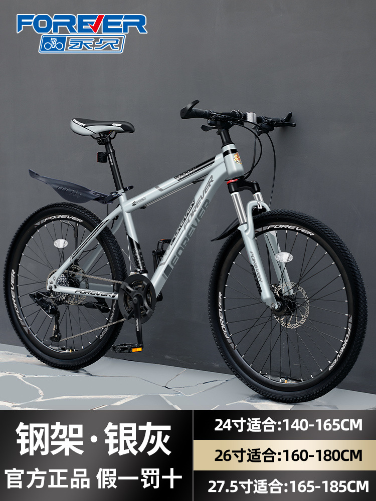 Bicicleta de montaña de marca permanente Bicicleta de campo traviesa de velocidad variable para hombre Estudiante de secundaria 24 pulgadas Adolescente masculino adulto