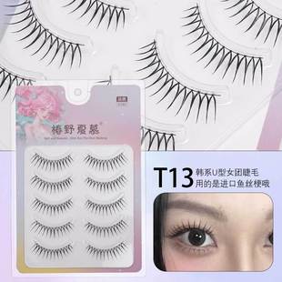 Women's Tuanfeng U-shaped False Eyelash One-piece Natural Black Line Terrier Hand Hair Leveling Colour Line Plain-making Artifact