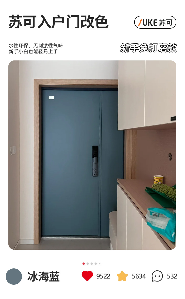 아이스 씨 블루 [보호필름+롤러+브러쉬+질감지 포함] 무연마/무취