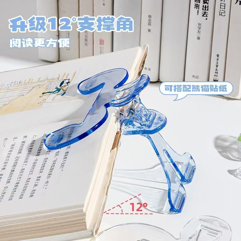 【抖音爆款】宝盖头书夹12度透明实用便签夹学生阅读翻页固定书夹|undefined
