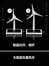 Rotating windmill ornament solar power model wind power跨境