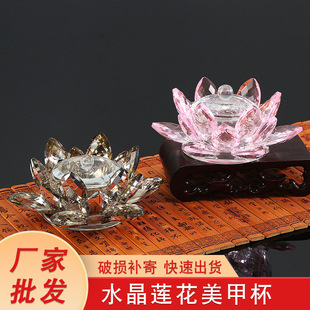 New Crystal Lotus nail Cup wash cup household exquisite transparent crystal lotus nail Cup with lid