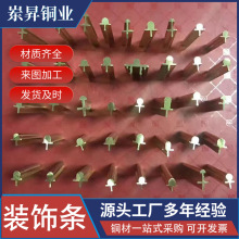 护角铜条楼梯防滑H59黄铜条装饰黄铜条 L型T型护角黄铜条