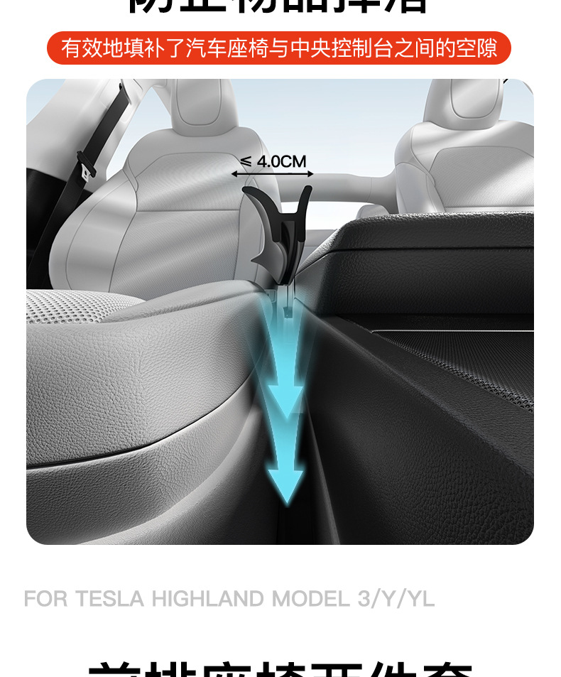 Suitable for all Tesla models 2026, new seat gap filler, crevice storage, broken window safety hammer, three-in-one