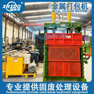 液压废品压缩打捆机 废纸薄膜压包机  塑料瓶液压打包设备