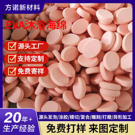 厂家生产eva椭圆形沐浴海绵eva研磨身体乳棉可打孔多种颜色可打孔