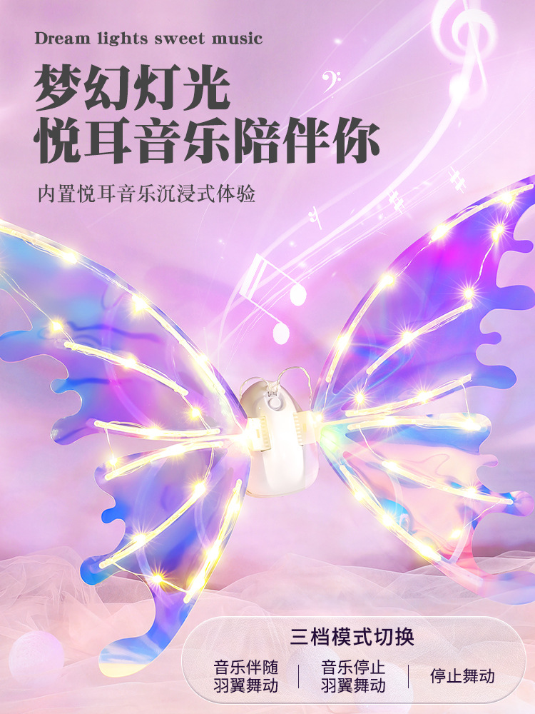 Glowing butterfly wings Children's toy little girl gift will move…