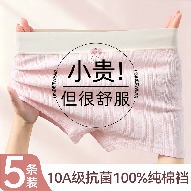 Children's Underwear Pure Cotton Type a Cotton Girls' Boxer Briefs 10A Antibacterial for Middle and High School Students Summer