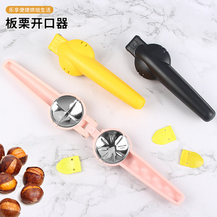 Chestnut opener Chestnut stripper Cross cutting shell remover Household Chestnut Clip Cutter Shell Stripper