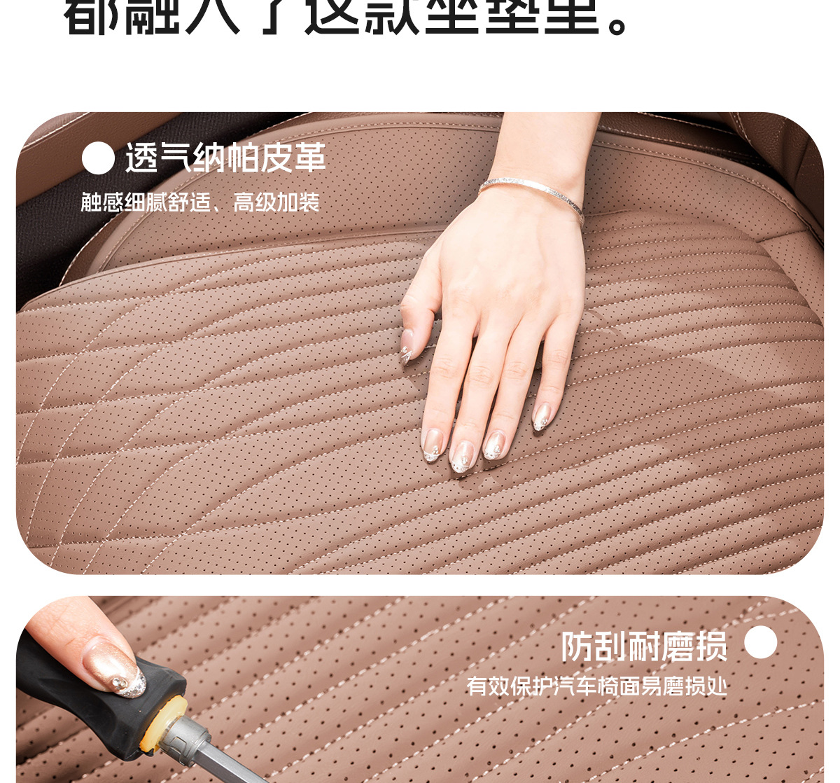 Napa Leather Universal Car Seat Cushion, Cool and Breathable Pad, Suitable for Home Cars and Suvs, Compatible with All Vehicles