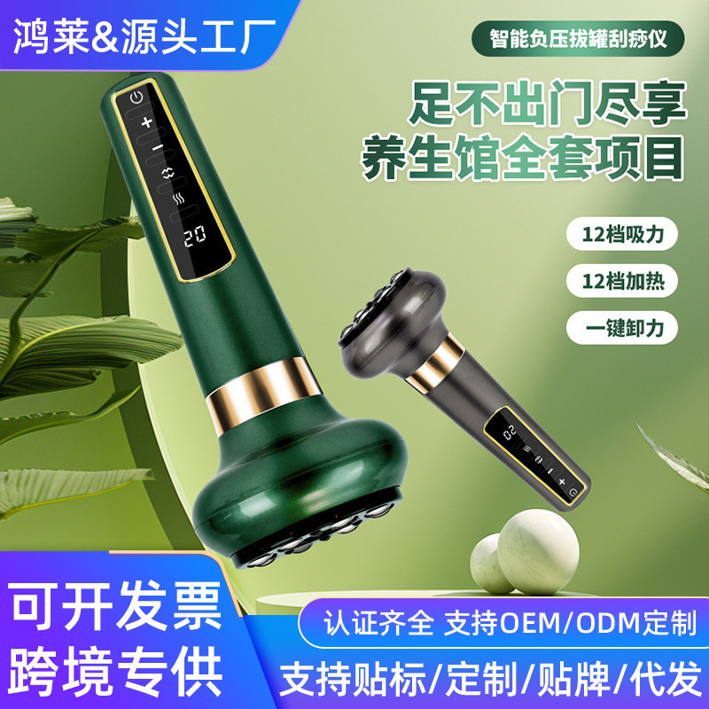 Intelligent Negative Pressure Electric Cupping and Scraping Instrument Household Portable Handheld Meridian Dredging Massager Small Massager