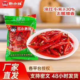 贵州特产商用泡椒牛肉红小米辣2kg下饭菜泡菜剁椒酸辣椒小米椒厂
