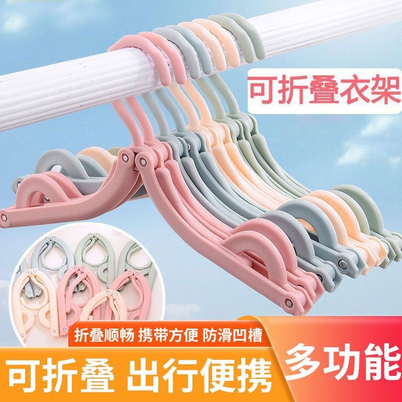 Brand New Travel Folding Clothes Hanger for Business Trips, Hotel Ready-Made Clothes Drying Rack, Portable Clothes and Pants with Clips, Clothes Drying Rack Factory