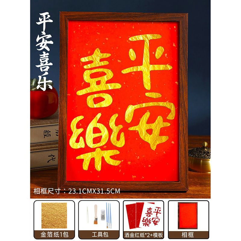 烧箔画diy材料包金箔画手工制作相框装饰工艺画团建沙龙活动礼品|undefined