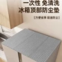 防尘冰箱防尘套