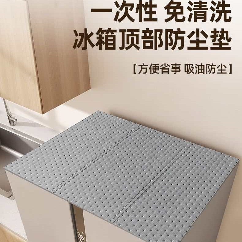 Dust-Proof Cover on the Top of the Refrigerator, Stain-Resistant and Dust-Proof Ready Stock
