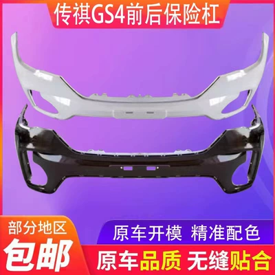 rear bumper 151617 front – Bumper