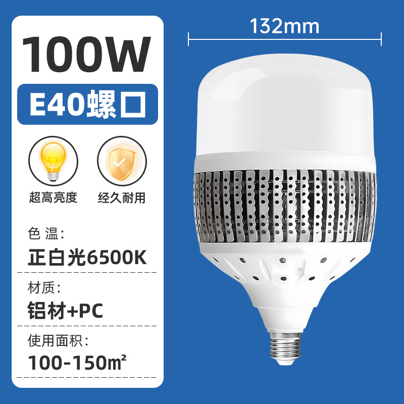 Luz blanca de 100W, casquillo E40, diseño aleta de tiburón en aluminio espumado.
