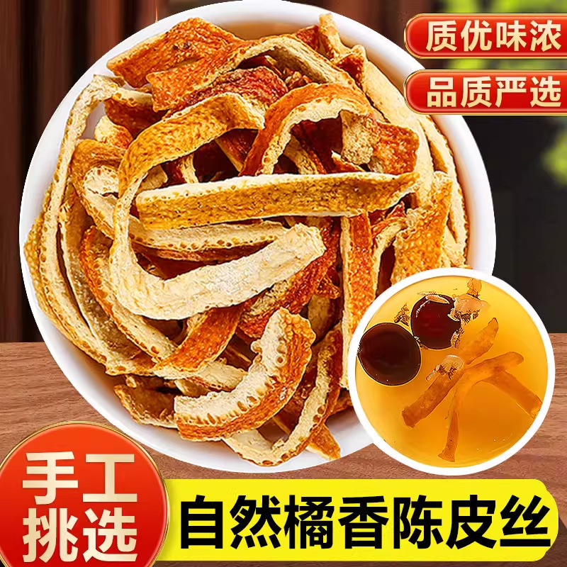 Authentic Dried Tangerine Peel Chinese Herbal Medicine Dried Orange Peel Dried Tangerine Peel Orange Peel Sour Plum Soup Ingredients Dried Tangerine Peel Tea Soaked in Water