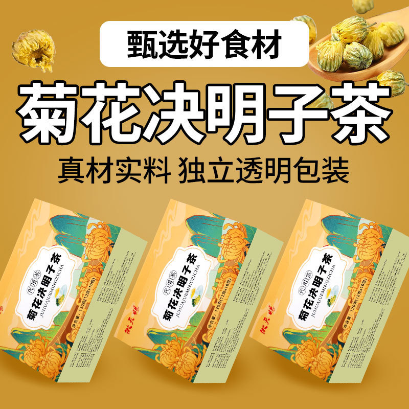 Chrysanthemum, Wolfberry, Cassia Seed Tea, Honeysuckle, Dandelion, Burdock Root, and Licorice Combination Herbal Tea Bags for Health and Wellness Chrysanthemum, Wolfberry, Cassia Seed Tea, Honeysuckle, Dandelion, Burdock Root, and Licorice Combination Herbal Tea Bags for Health and Wellness
