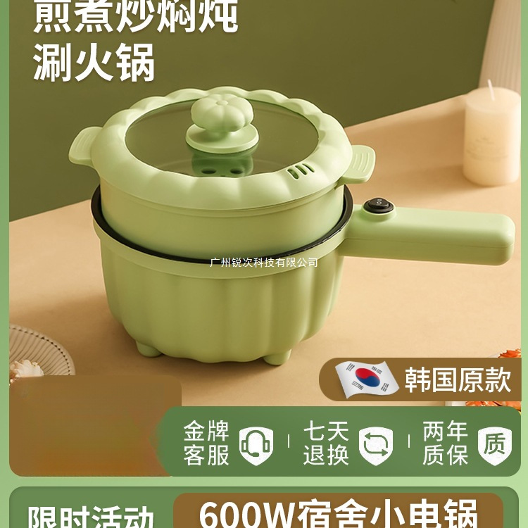 电煮锅宿舍学生锅多功能家用一体小型火锅小电炒锅泡面锅1一2单人