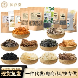 代用/养生茶;非处方滋补膏;其他干货