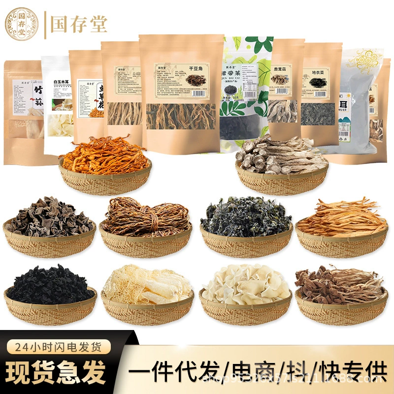 Моноль, черный гриб, сушеные товары оптом, бархатный гриб с рогами, дневная лилия, цветок кордицепса, сушеная одежда, фасоль, бамбуковый гриб, вакуум