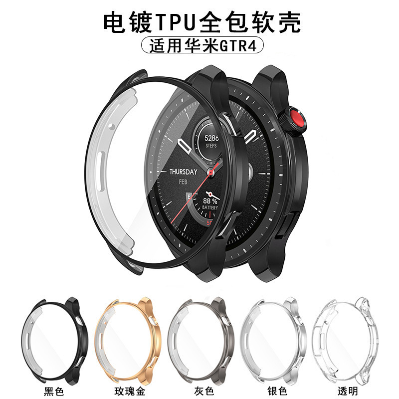 Luomos for Huami GTR4 Watch Protective Case Smart Watch Amazfit GTR4PRO All-in-One Set