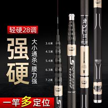 鲤手竿溪流竿套装一杆多用定位鱼竿28调19调5定位台钓竿综合竿鲫