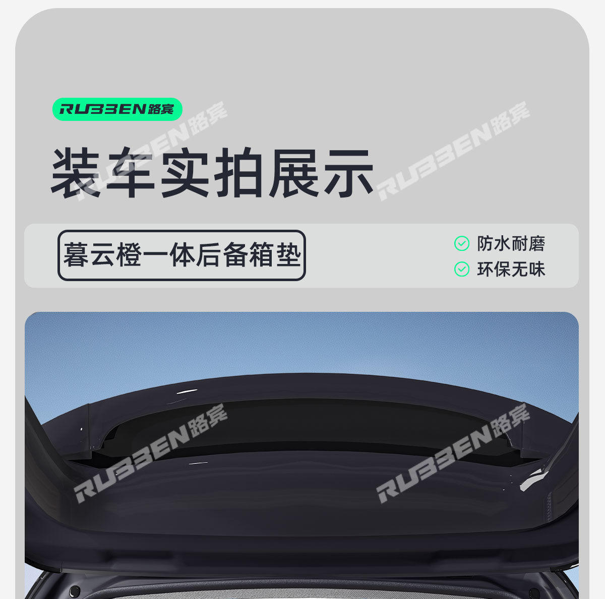 Suitable for Byd Fang Cheng Bao Titanium 7 Trunk Integrated Tpe Mat in Original Car Color Series