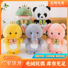 厂家新款毛绒玩具公仔结婚活动节日玩偶礼品婚庆抛撒娃娃公仔玩具