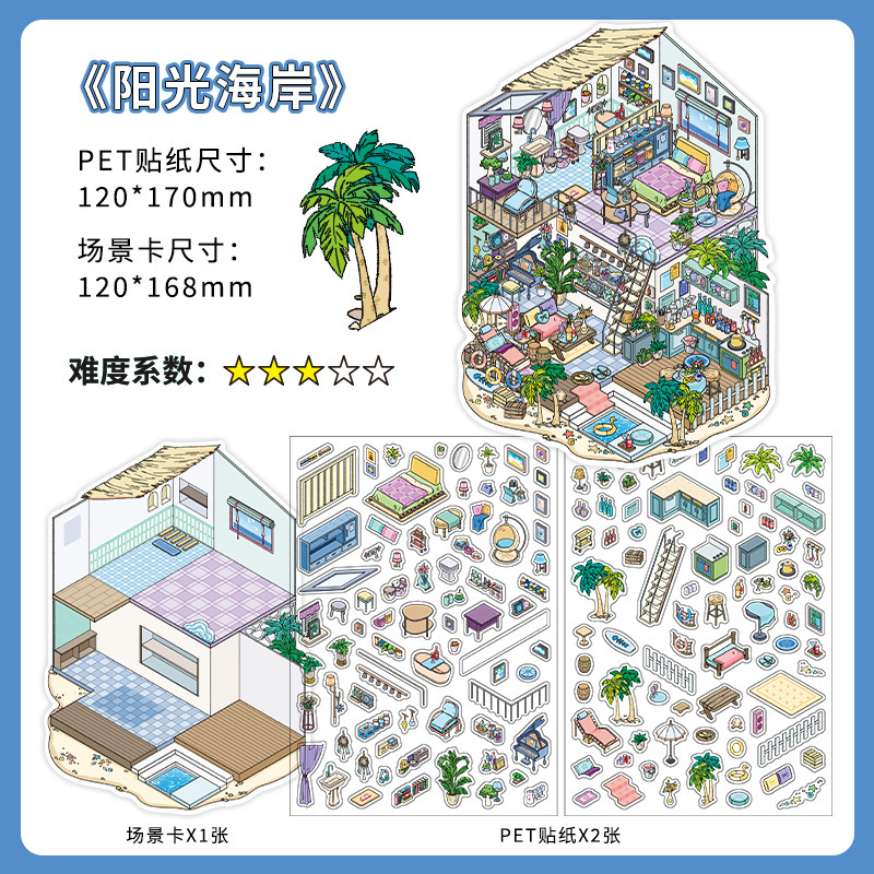 Infeel.Me Mi Pequeña Casa Quinta Edición Pegatinas de Paisajes 3D Juguete para Aliviar el Estrés Suministros Culturales de Yiwu Moyan