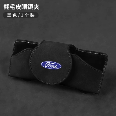 Glasses Frame – Car Glasses Clip/Bill Clip - ford-standard-black-suede-glasses-case