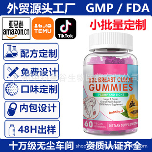 TK�|�ρ��羳���QBBL BREAST CURVE GUMMIESŮ���S��ܛ��ľ��ܛ��