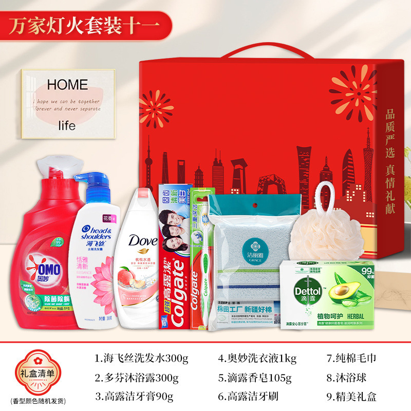 洗护套装礼盒送客户员工福利生日礼品定制logo伴手礼实用洗漱礼品|undefined