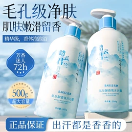 面霜;沐浴液沐浴露;洁面产品