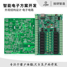 电路板PCB主板设计智能定时自动喂食器设计电路主板pcba方案开发