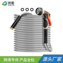 亚马逊热卖不锈钢管花园伸缩水管美标多功能高压洗车水枪套装