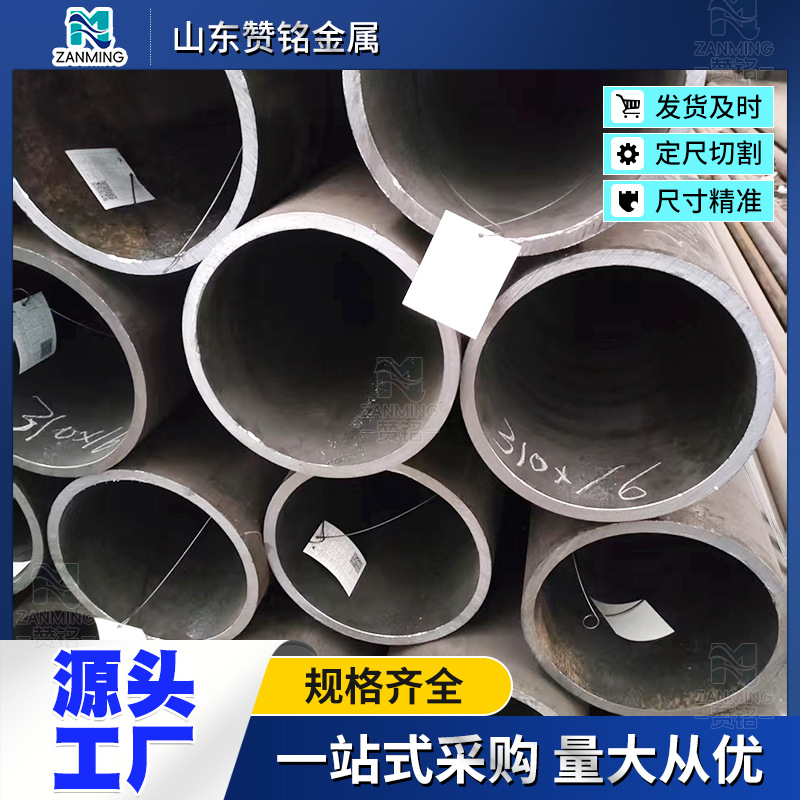 45Mn2大口径无缝管Φ325×20高压流体输送无缝管矿山机械支撑钢管