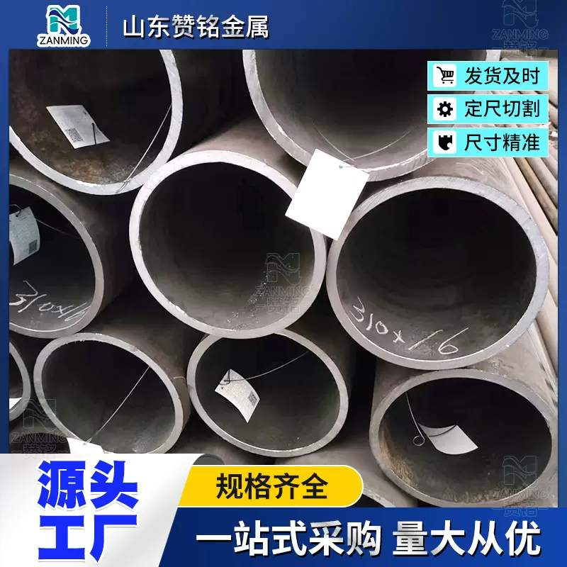 45Mn2大口径无缝管Φ325×20高压流体输送无缝管矿山机械支撑钢管