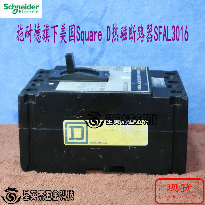 A069*Schneider/美国Square D热磁断路器型号SFAL3016拆机