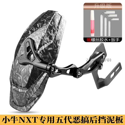 for Mavericks Nxt Rear Fender Electric vehicle fender - exclusively-for-mavericks-nxt-fifth-generation-rear-fender-broken-carbon-black