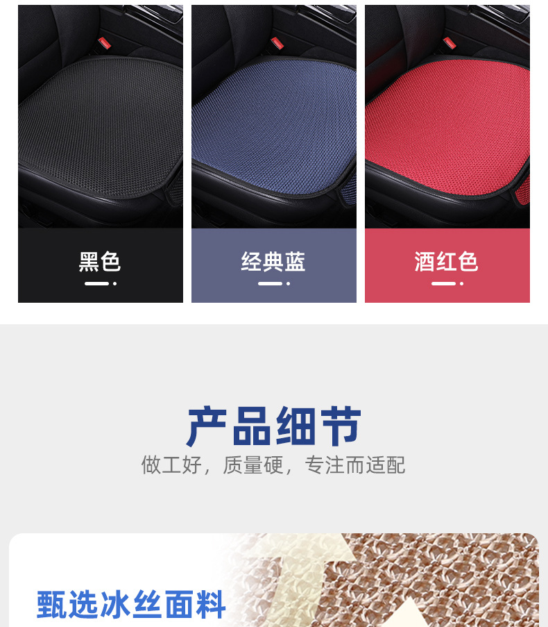 Ice Silk Car Seat Cushion Three-Piece Set, Summer Cooling Cushion, Breathable Non-Slip Seat Cushion, Suitable for All Seasons, Direct Supply from the Manufacturer
